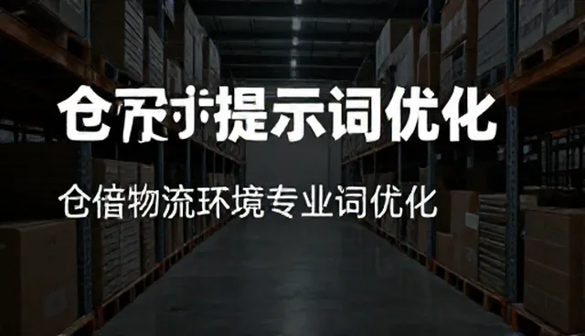 有ai提示词交易的真实经验吗？专业提示词优化解析