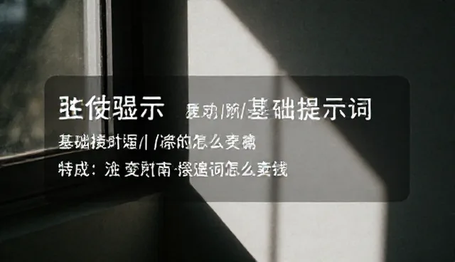 ai提示词交易合法吗?理解偏差对结果的影响